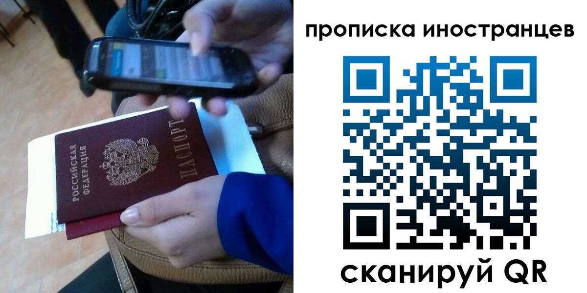 временная регистрация поиск в Слюдянке
