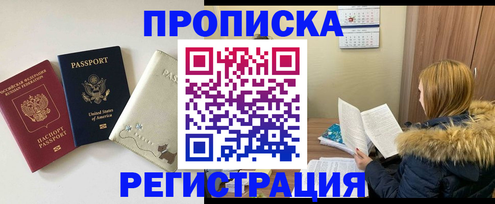 найти адрес прописки в Слюдянке