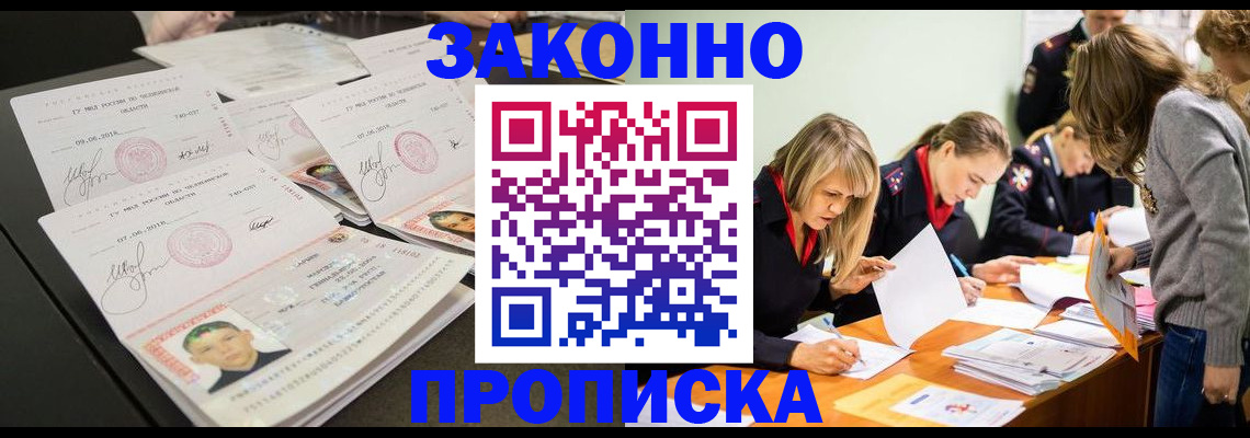 прописка поиск в Слюдянке